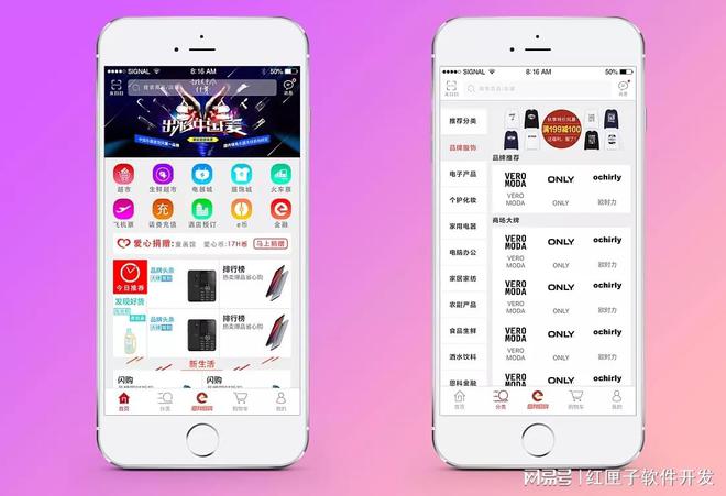 如何开发出理想的购物商城APP--购物APP开发功能和经典案例