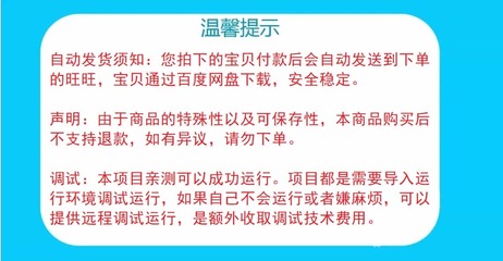 购物商城系统网站销售商城系统源码 含万字报告文档 java ssm框架